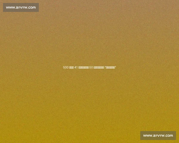 500 天骑行 41 国：这对夫妻用 50 万给孩子上了堂 “行走的成长课”